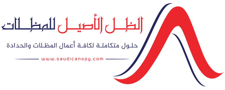 الظل الأصيل - محل مظلات وسواتر جدة